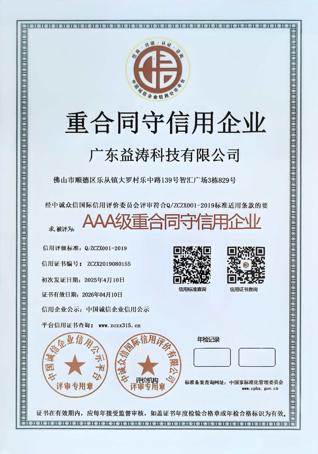 麒麟荣誉证书