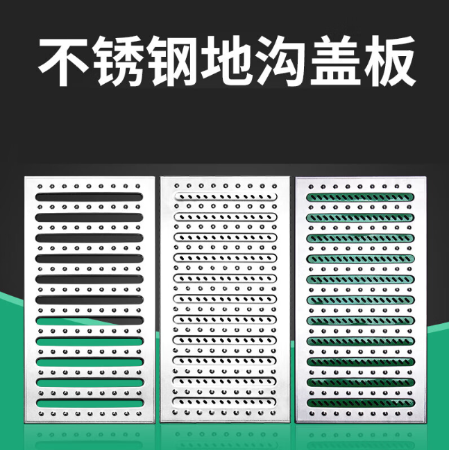 麒麟不锈钢沟盖板展示